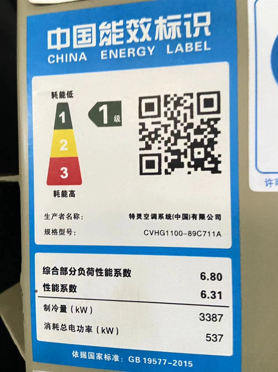 Trane Centrifuge CVHG1100 Water Cooled Chiller suppliers