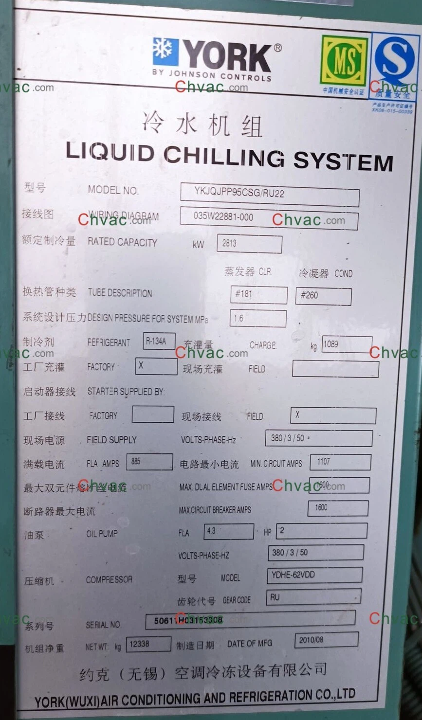 Чилър York YK 800 TR